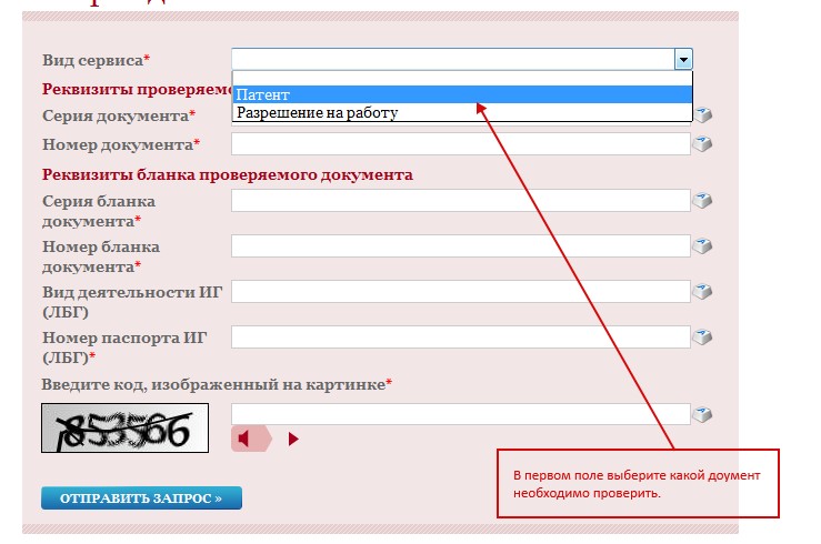 Как проверить есть или нету. Как проверить регистрацию. Проверять временную прописку по базе данных. Как проверка регистрации. Регистрация база данных УФМС.