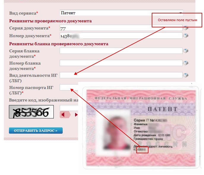 Проверка патента на работу
